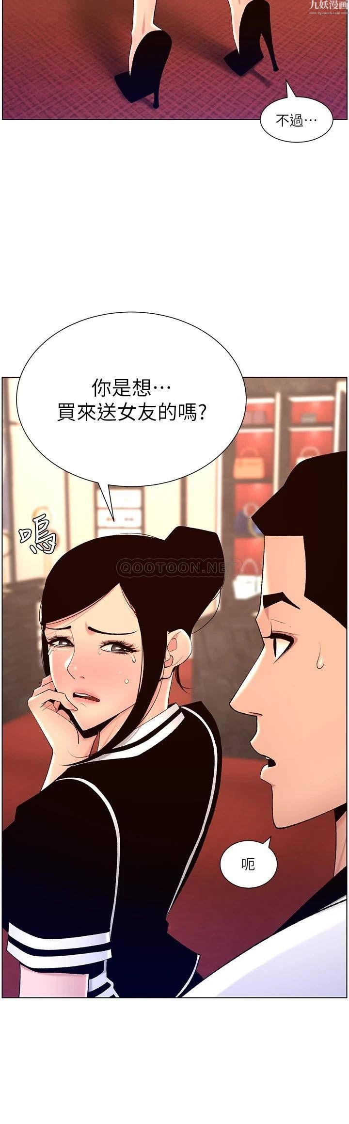 《帝王App》漫画最新章节第26话 - 在试衣间品尝升级版棒棒免费下拉式在线观看章节第【5】张图片