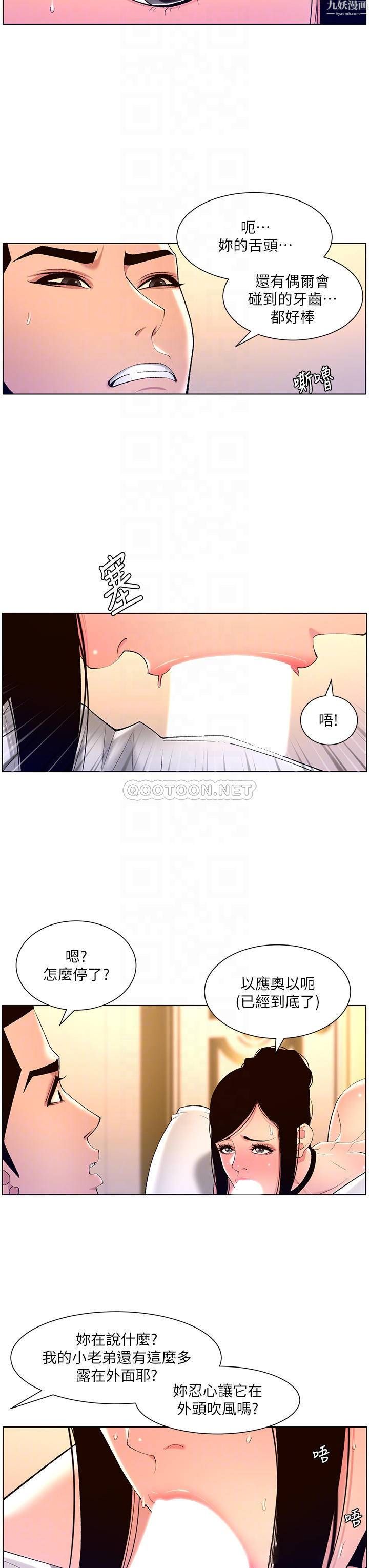 《帝王App》漫画最新章节第26话 - 在试衣间品尝升级版棒棒免费下拉式在线观看章节第【18】张图片