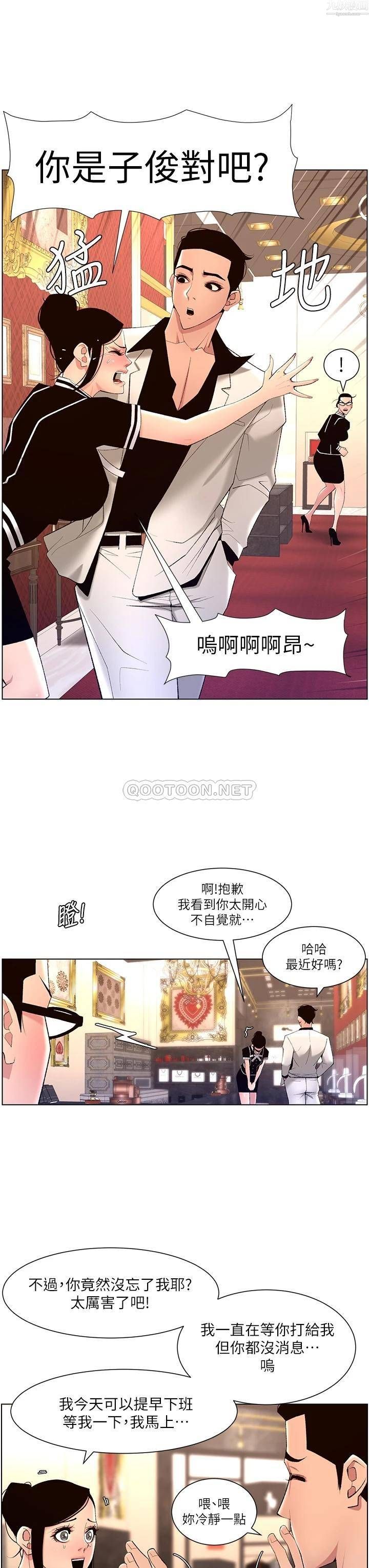 《帝王App》漫画最新章节第26话 - 在试衣间品尝升级版棒棒免费下拉式在线观看章节第【3】张图片