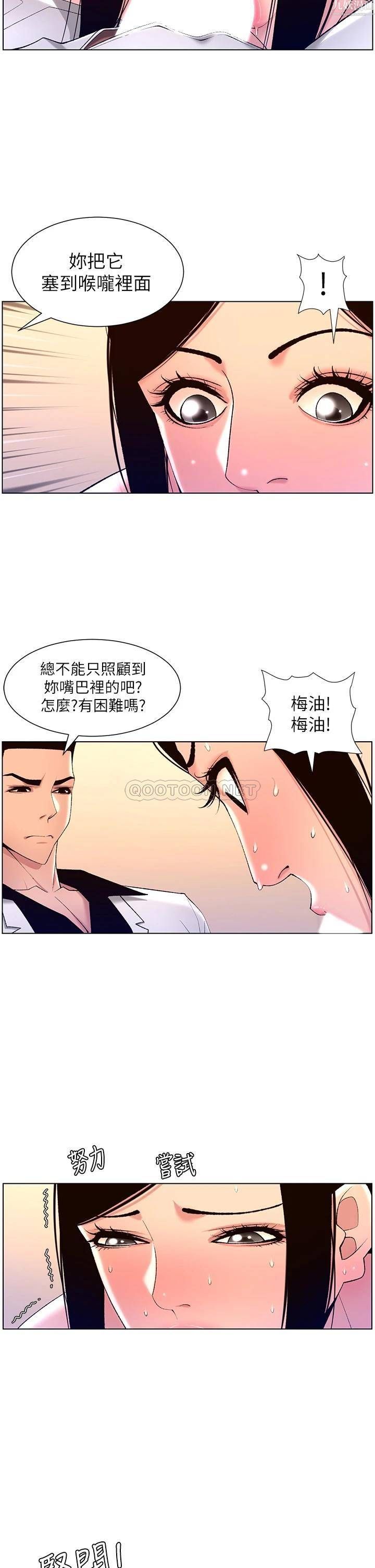 《帝王App》漫画最新章节第26话 - 在试衣间品尝升级版棒棒免费下拉式在线观看章节第【19】张图片