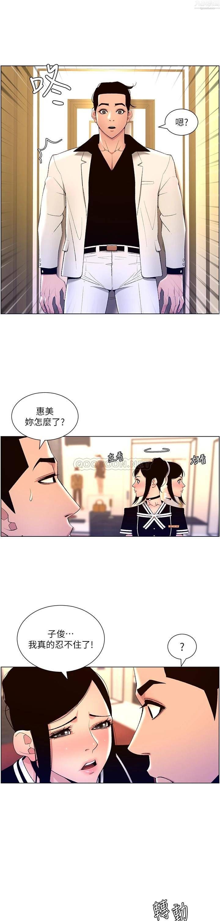 《帝王App》漫画最新章节第26话 - 在试衣间品尝升级版棒棒免费下拉式在线观看章节第【11】张图片