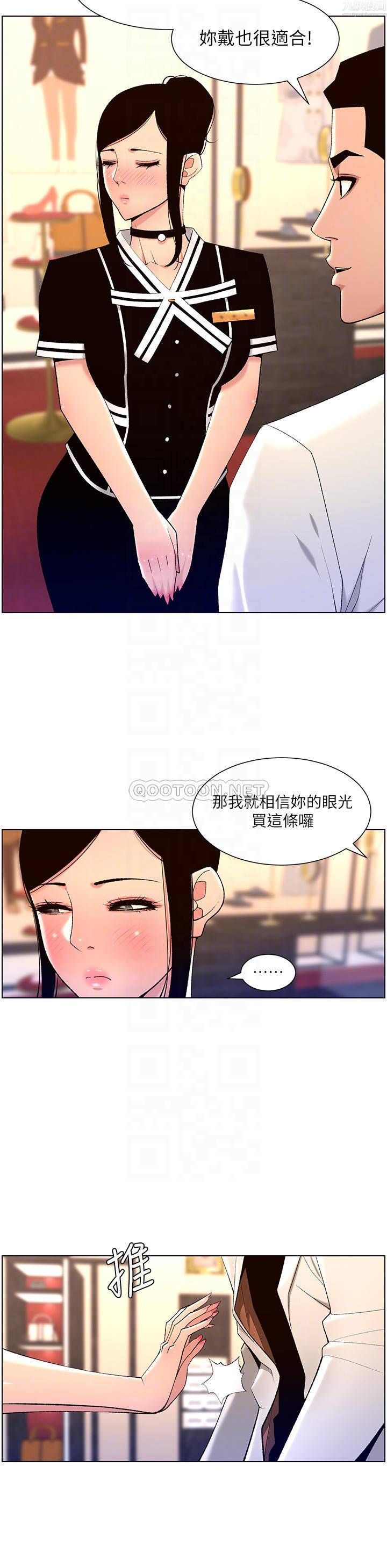 《帝王App》漫画最新章节第26话 - 在试衣间品尝升级版棒棒免费下拉式在线观看章节第【10】张图片