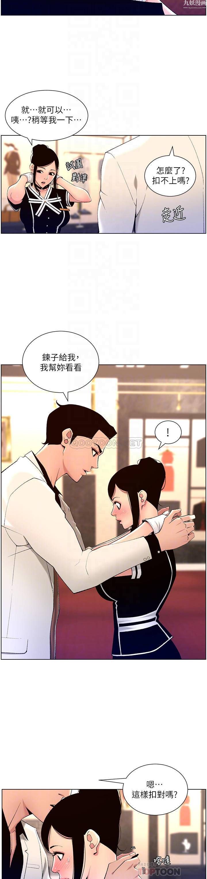 《帝王App》漫画最新章节第26话 - 在试衣间品尝升级版棒棒免费下拉式在线观看章节第【8】张图片