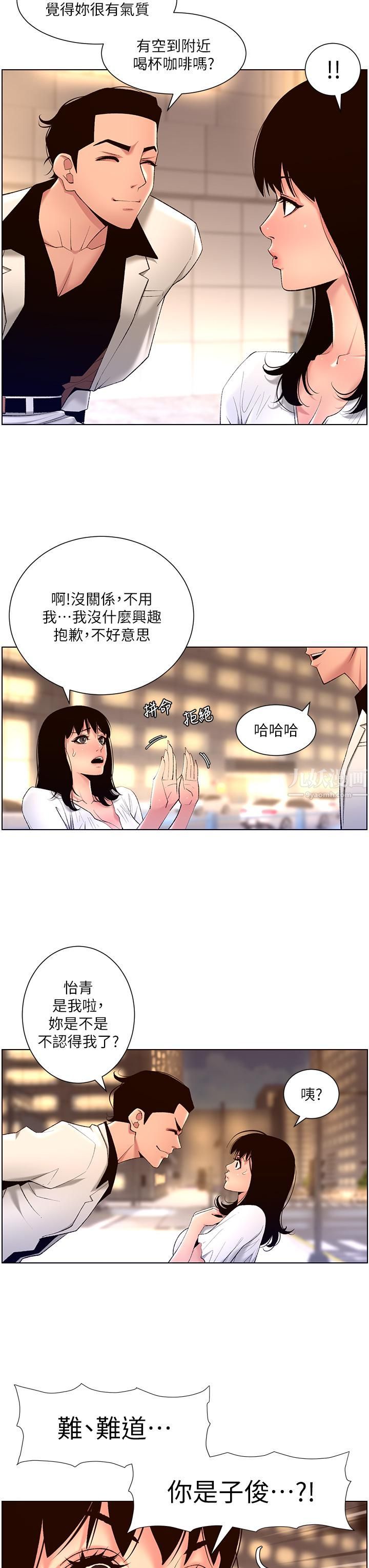 《帝王App》漫画最新章节第27话 - 让正妹柜姊爽到上天堂免费下拉式在线观看章节第【19】张图片