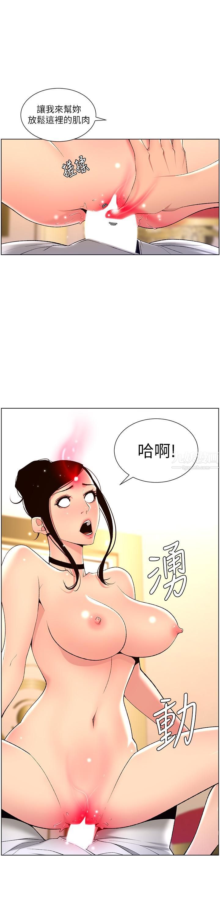 《帝王App》漫画最新章节第27话 - 让正妹柜姊爽到上天堂免费下拉式在线观看章节第【2】张图片