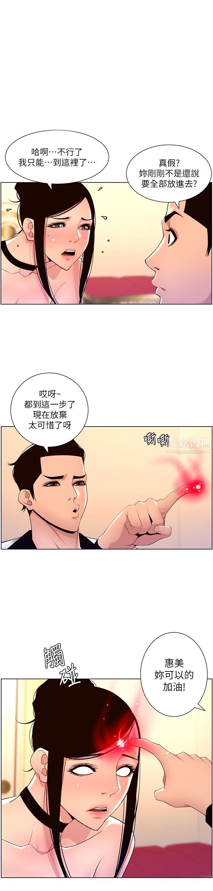 《帝王App》漫画最新章节第27话 - 让正妹柜姊爽到上天堂免费下拉式在线观看章节第【1】张图片