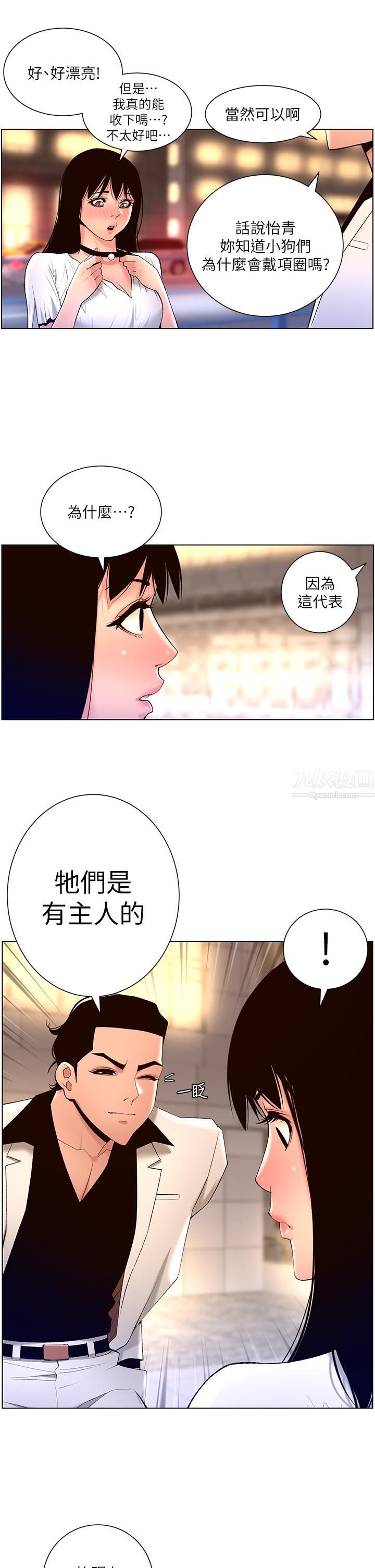 《帝王App》漫画最新章节第27话 - 让正妹柜姊爽到上天堂免费下拉式在线观看章节第【22】张图片