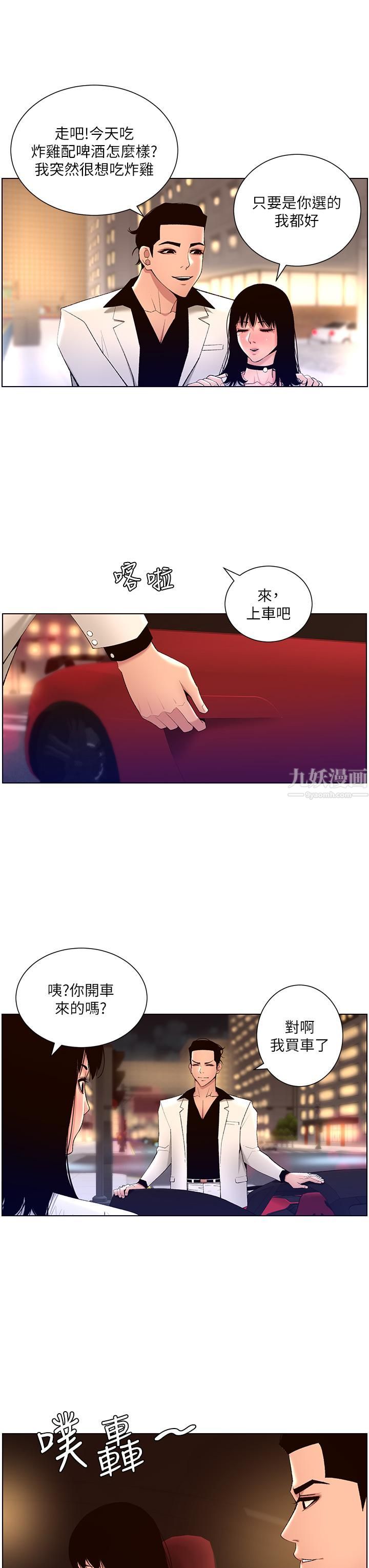 《帝王App》漫画最新章节第27话 - 让正妹柜姊爽到上天堂免费下拉式在线观看章节第【24】张图片