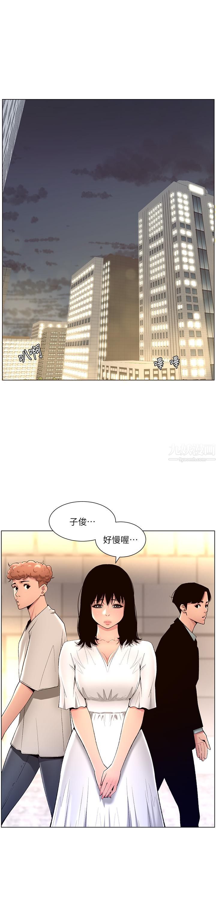 《帝王App》漫画最新章节第27话 - 让正妹柜姊爽到上天堂免费下拉式在线观看章节第【17】张图片