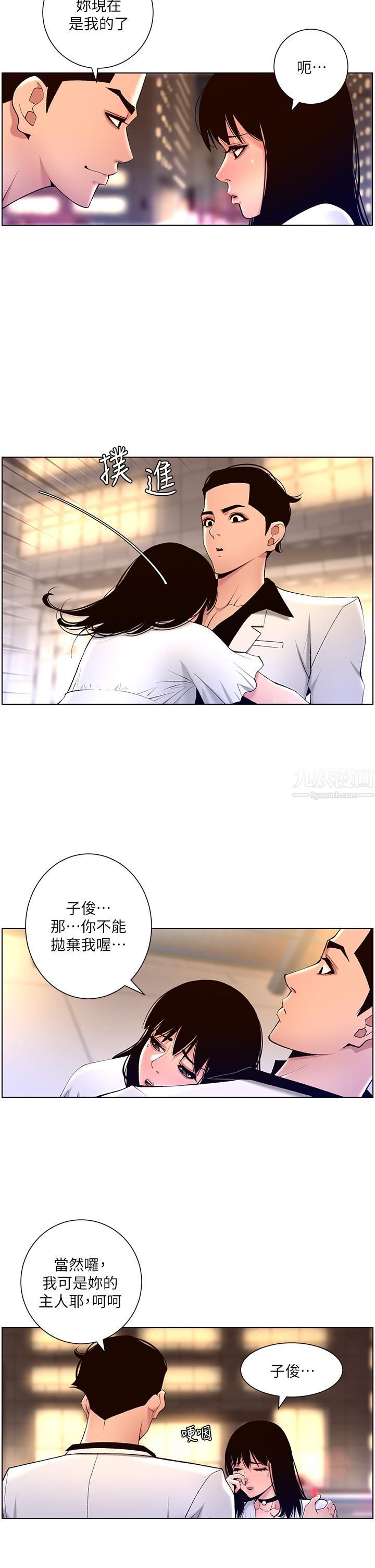 《帝王App》漫画最新章节第27话 - 让正妹柜姊爽到上天堂免费下拉式在线观看章节第【23】张图片