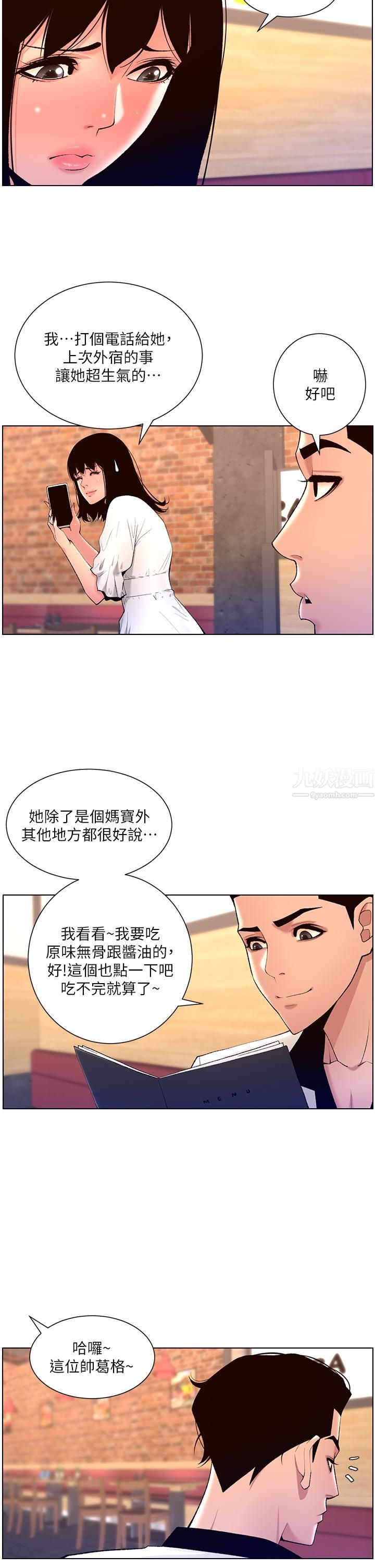 《帝王App》漫画最新章节第27话 - 让正妹柜姊爽到上天堂免费下拉式在线观看章节第【30】张图片