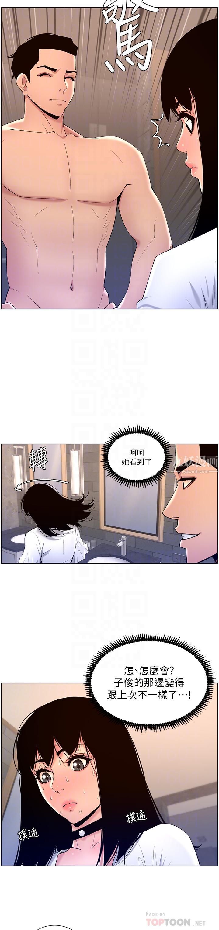 《帝王App》漫画最新章节第28话 - 我来用身体帮你净化免费下拉式在线观看章节第【18】张图片