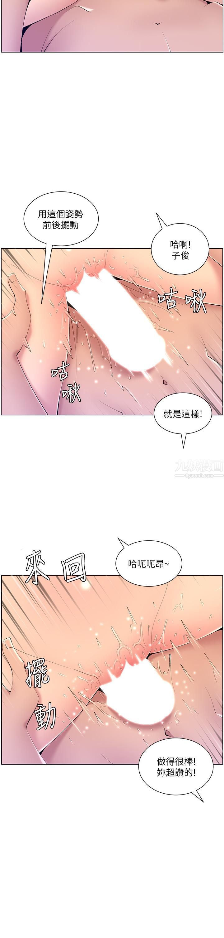 《帝王App》漫画最新章节第29话 - 棒棒太大塞不进来!免费下拉式在线观看章节第【23】张图片