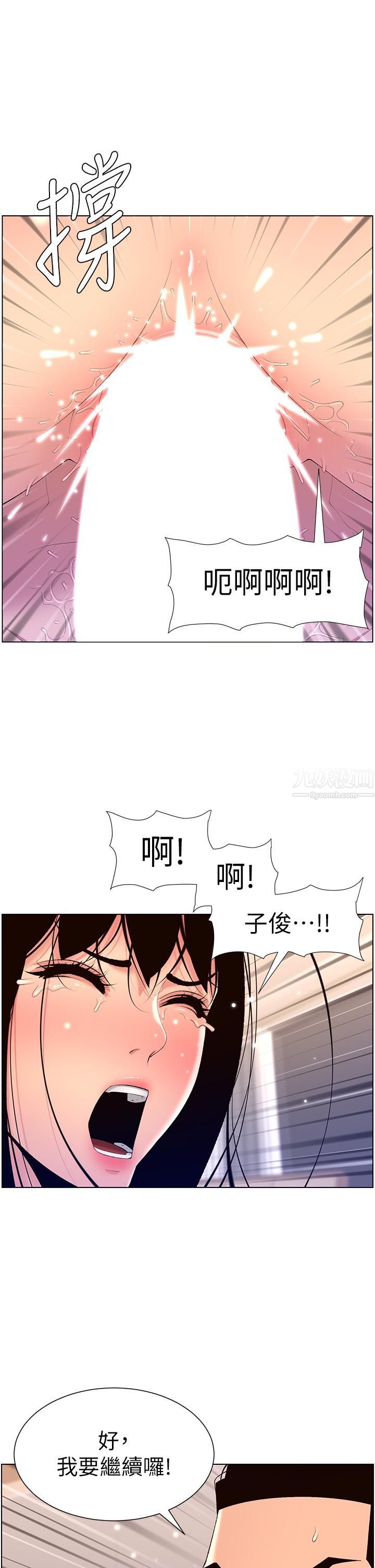 《帝王App》漫画最新章节第29话 - 棒棒太大塞不进来!免费下拉式在线观看章节第【32】张图片