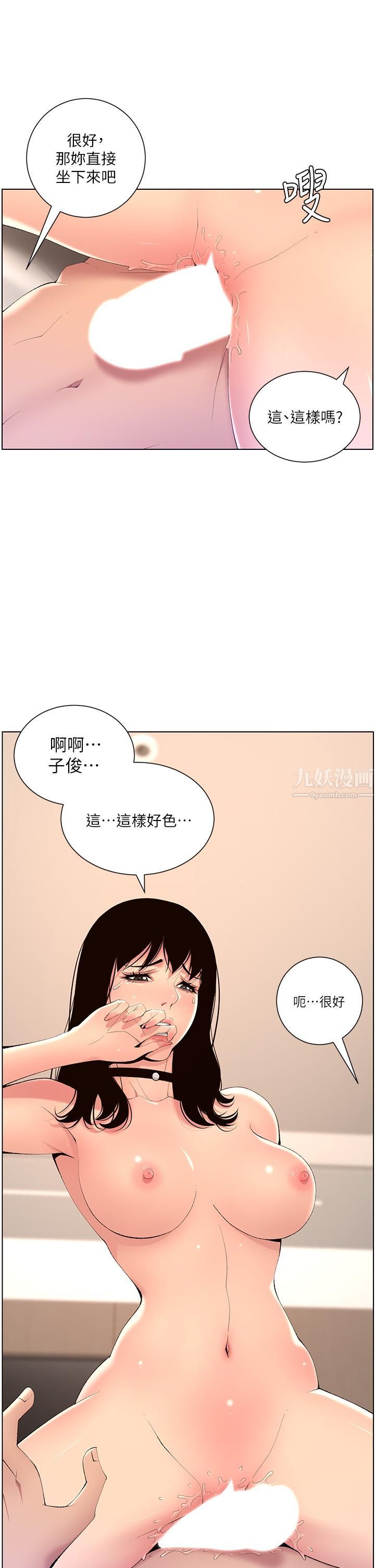 《帝王App》漫画最新章节第29话 - 棒棒太大塞不进来!免费下拉式在线观看章节第【22】张图片