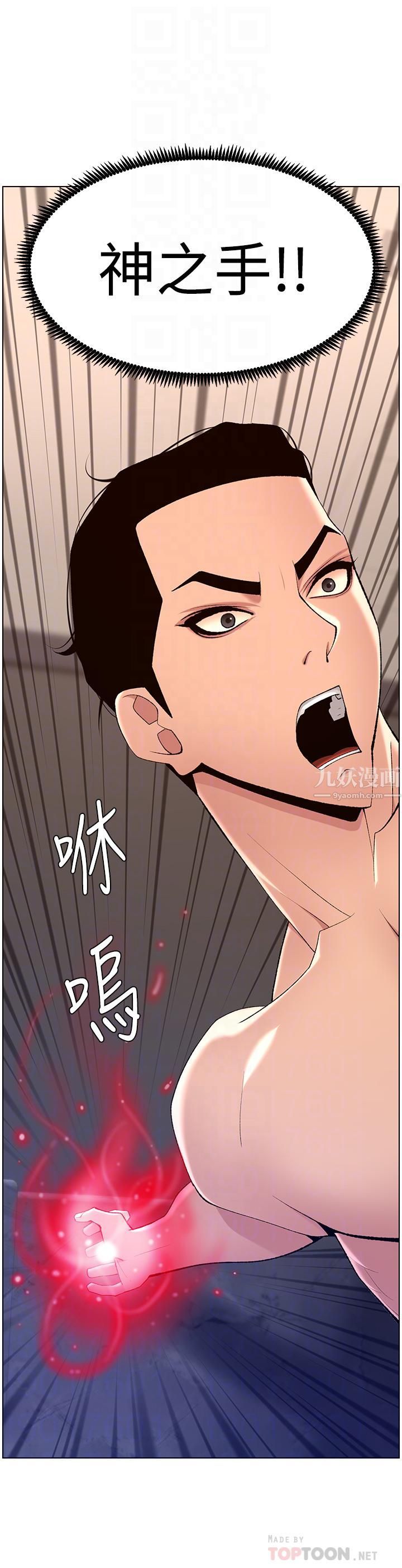 《帝王App》漫画最新章节第29话 - 棒棒太大塞不进来!免费下拉式在线观看章节第【6】张图片