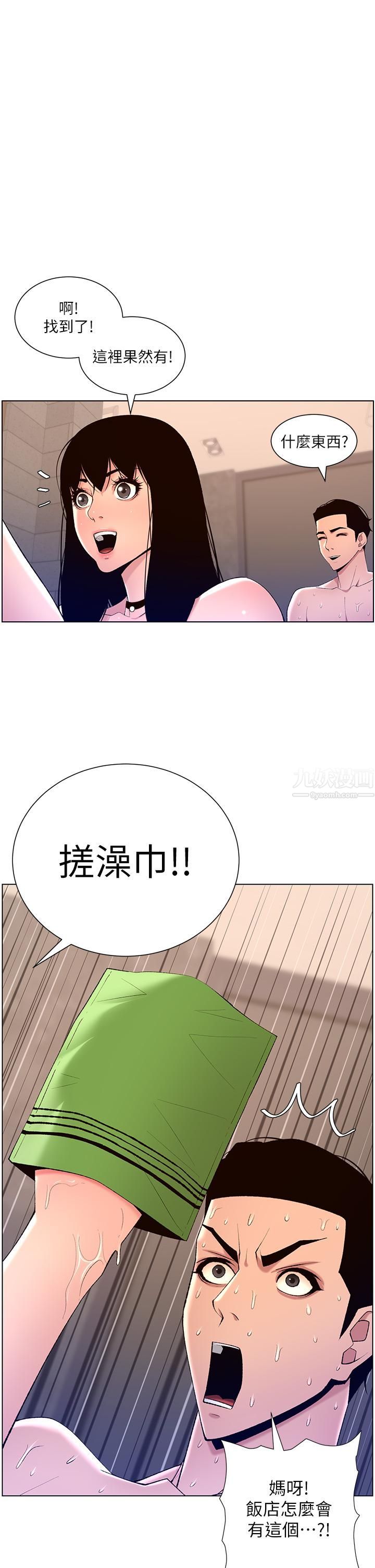 《帝王App》漫画最新章节第29话 - 棒棒太大塞不进来!免费下拉式在线观看章节第【1】张图片