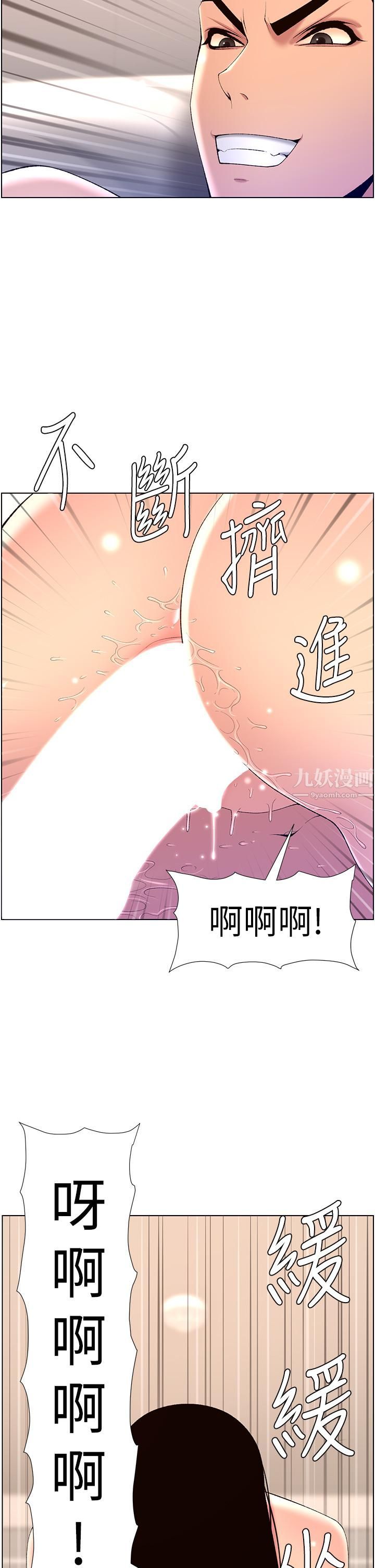 《帝王App》漫画最新章节第29话 - 棒棒太大塞不进来!免费下拉式在线观看章节第【33】张图片