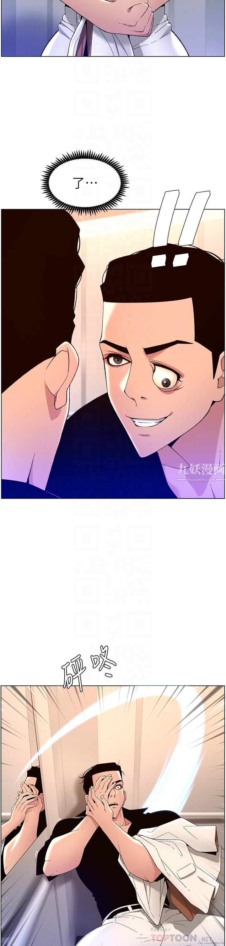 《帝王App》漫画最新章节第32话 - 征服高傲女免费下拉式在线观看章节第【10】张图片