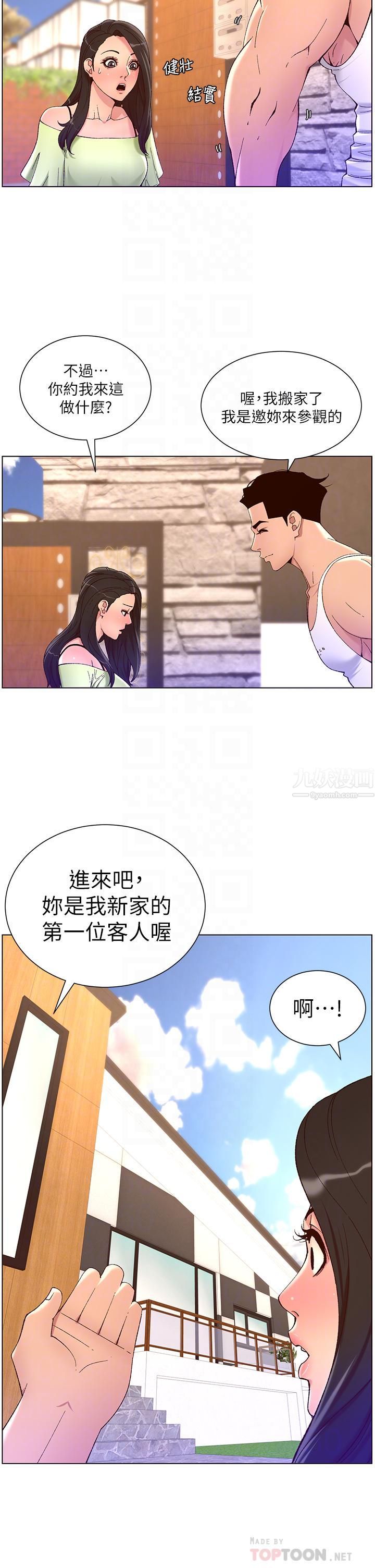 《帝王App》漫画最新章节第33话 - 人体仿真钢炮免费下拉式在线观看章节第【12】张图片