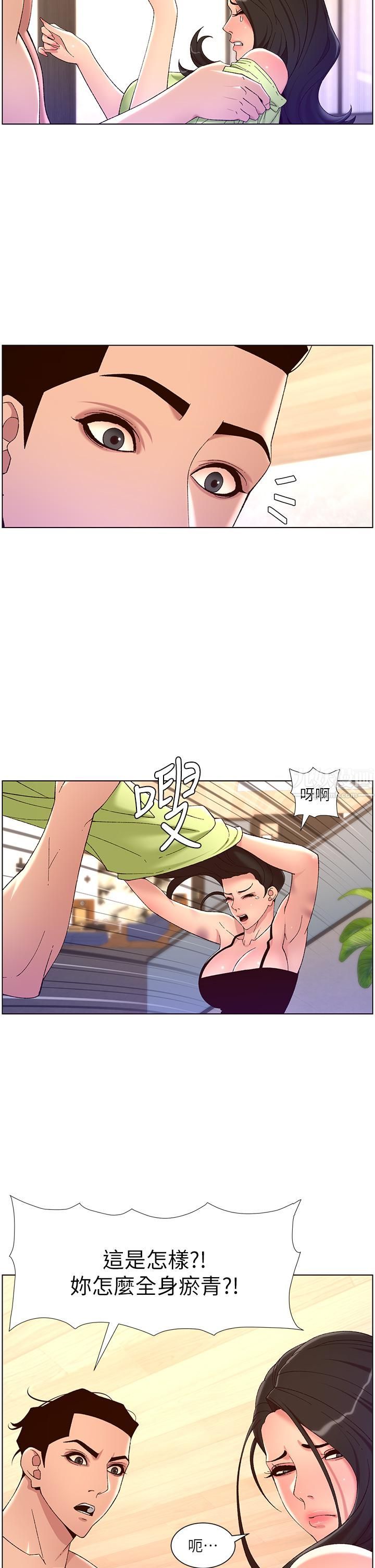 《帝王App》漫画最新章节第33话 - 人体仿真钢炮免费下拉式在线观看章节第【19】张图片