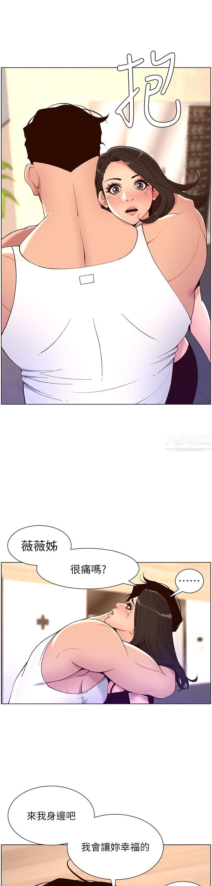 《帝王App》漫画最新章节第33话 - 人体仿真钢炮免费下拉式在线观看章节第【21】张图片