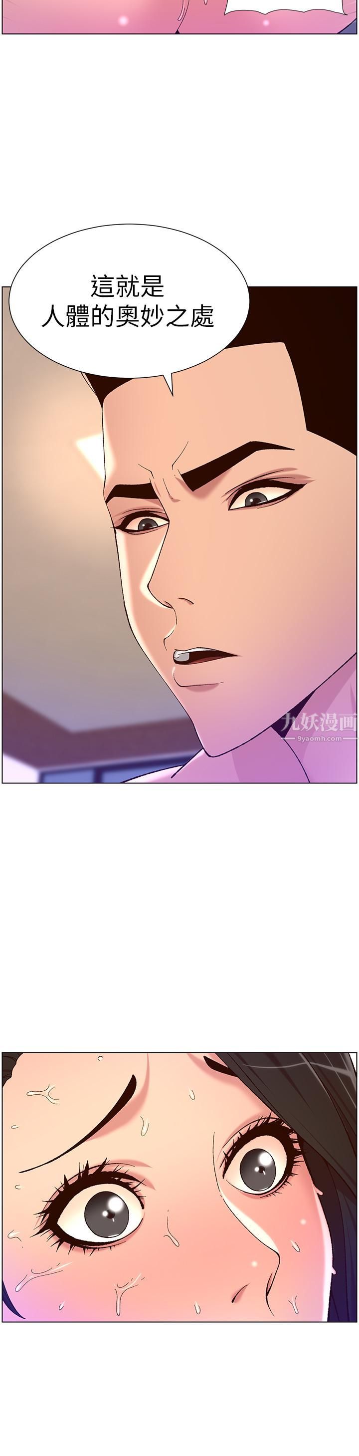 《帝王App》漫画最新章节第33话 - 人体仿真钢炮免费下拉式在线观看章节第【30】张图片