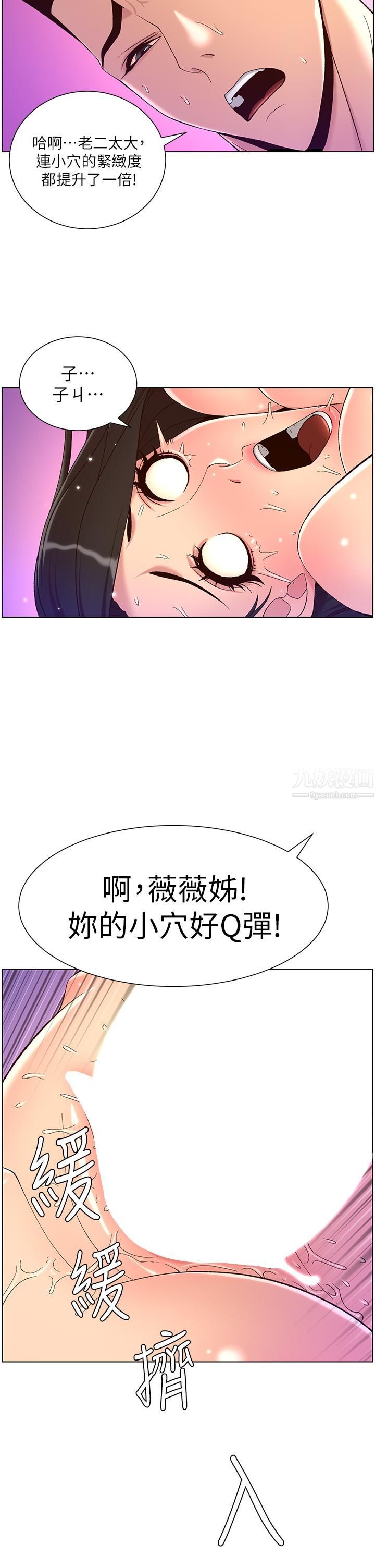 《帝王App》漫画最新章节第33话 - 人体仿真钢炮免费下拉式在线观看章节第【32】张图片