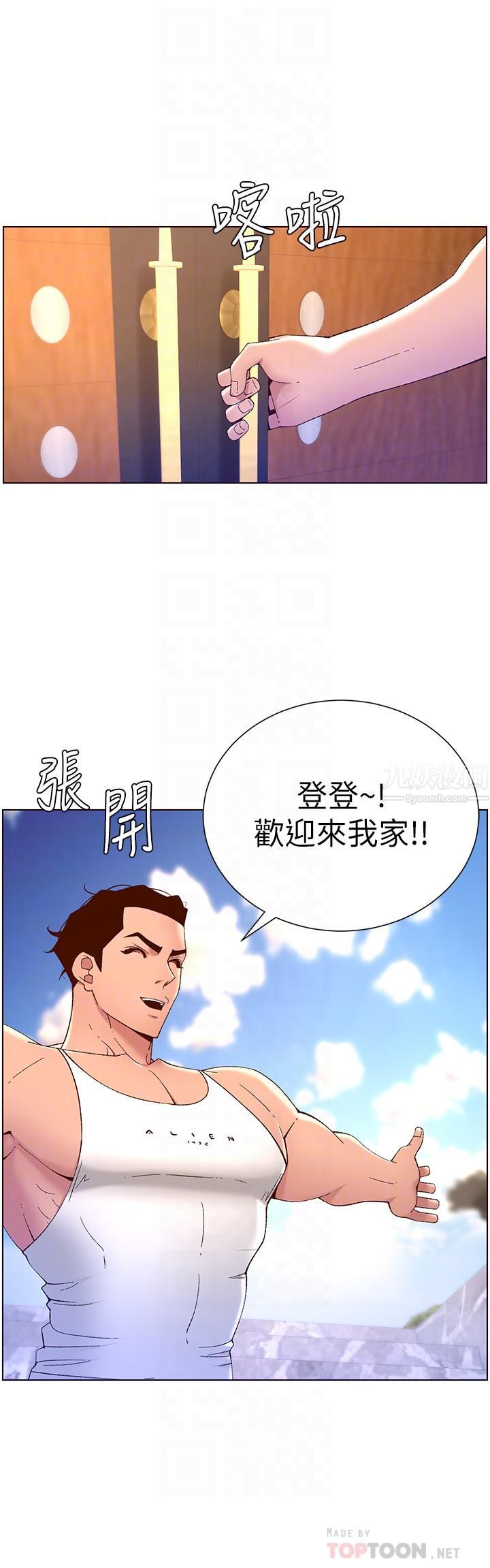 《帝王App》漫画最新章节第33话 - 人体仿真钢炮免费下拉式在线观看章节第【10】张图片