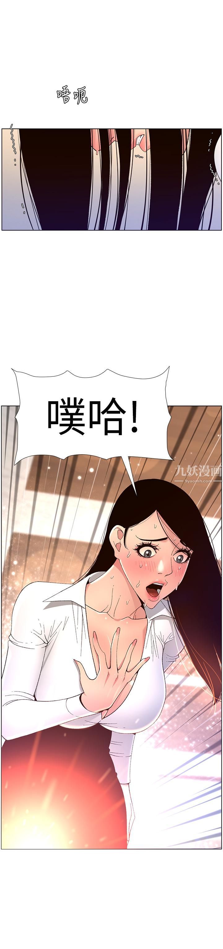 《帝王App》漫画最新章节第33话 - 人体仿真钢炮免费下拉式在线观看章节第【3】张图片