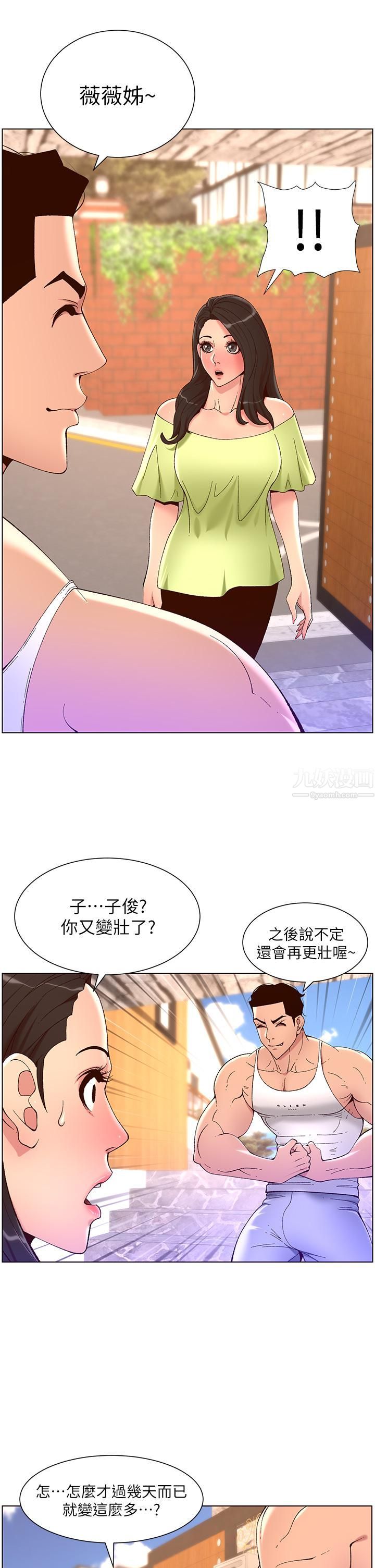 《帝王App》漫画最新章节第33话 - 人体仿真钢炮免费下拉式在线观看章节第【11】张图片