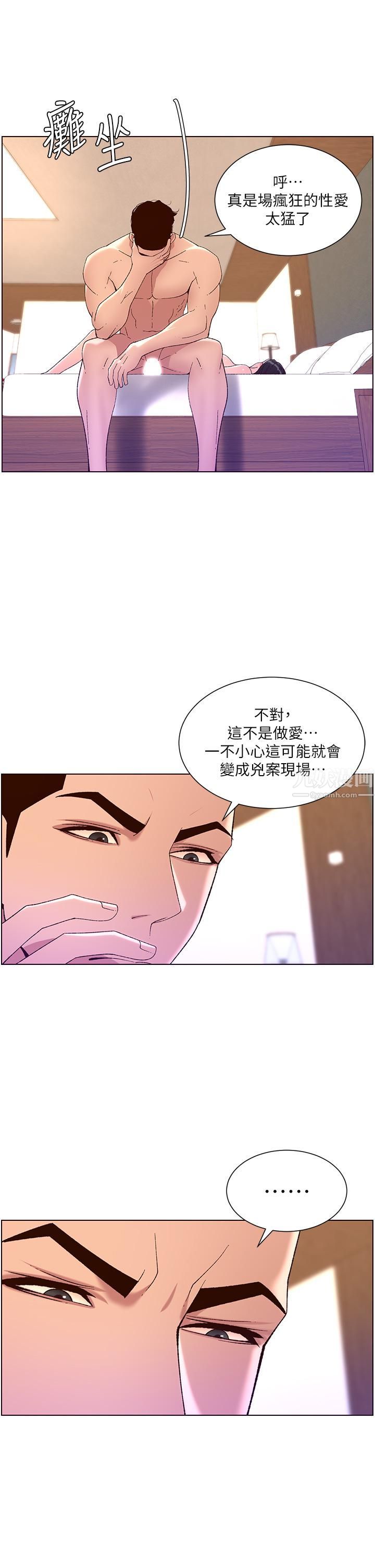 《帝王App》漫画最新章节第34话 - 用精液洗澡的薇薇姊免费下拉式在线观看章节第【27】张图片