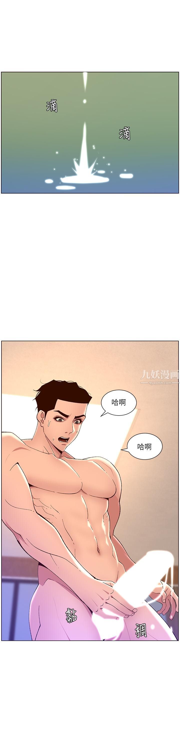 《帝王App》漫画最新章节第34话 - 用精液洗澡的薇薇姊免费下拉式在线观看章节第【25】张图片