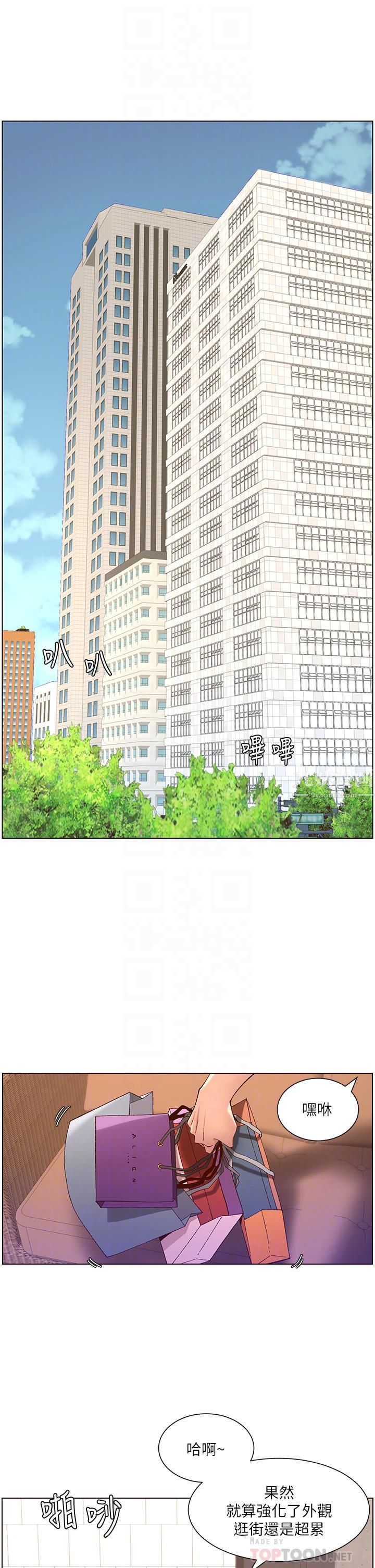 《帝王App》漫画最新章节第35话 - 征服可爱的偶像练习生免费下拉式在线观看章节第【8】张图片