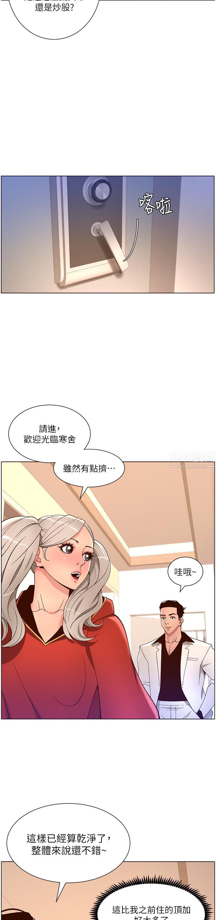 《帝王App》漫画最新章节第35话 - 征服可爱的偶像练习生免费下拉式在线观看章节第【30】张图片