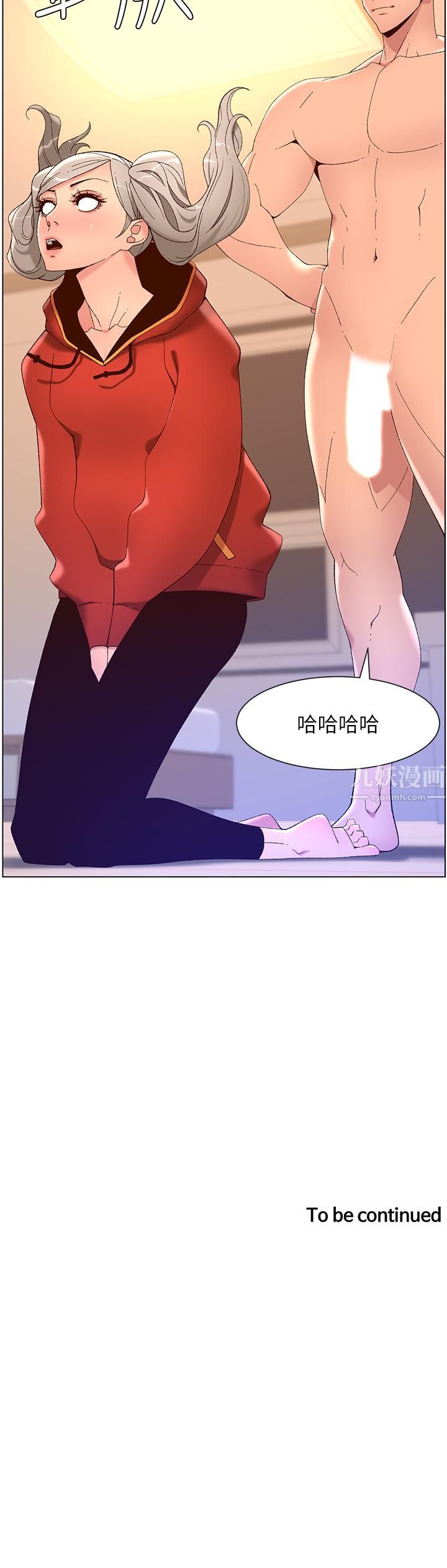 《帝王App》漫画最新章节第35话 - 征服可爱的偶像练习生免费下拉式在线观看章节第【36】张图片