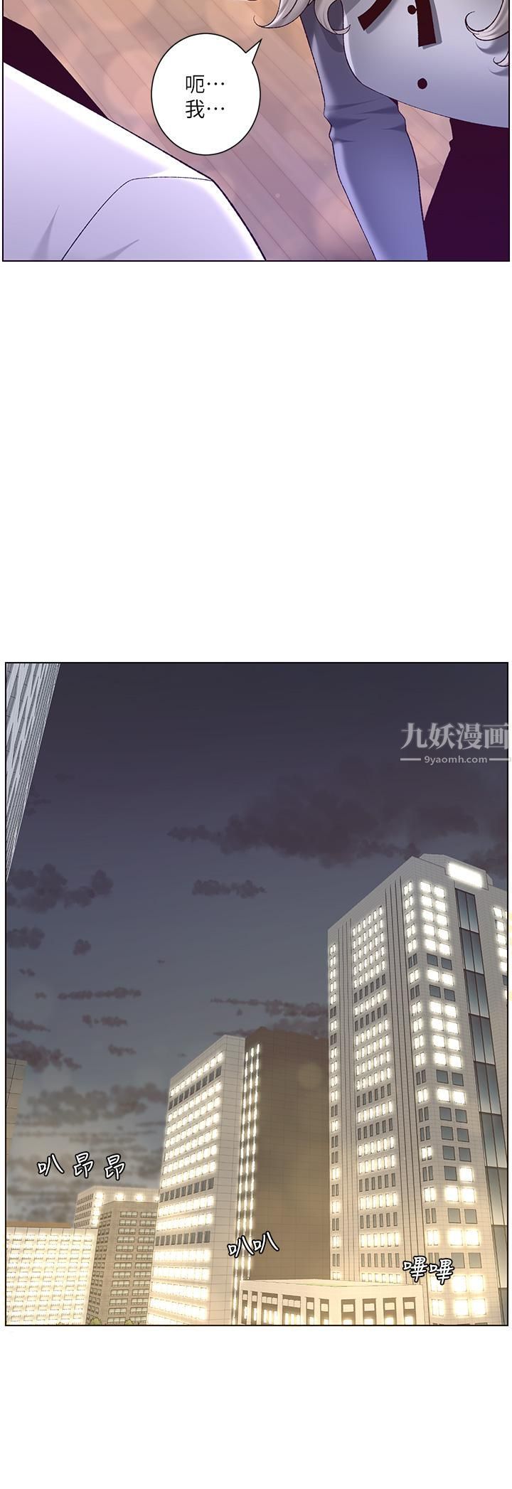 《帝王App》漫画最新章节第35话 - 征服可爱的偶像练习生免费下拉式在线观看章节第【22】张图片