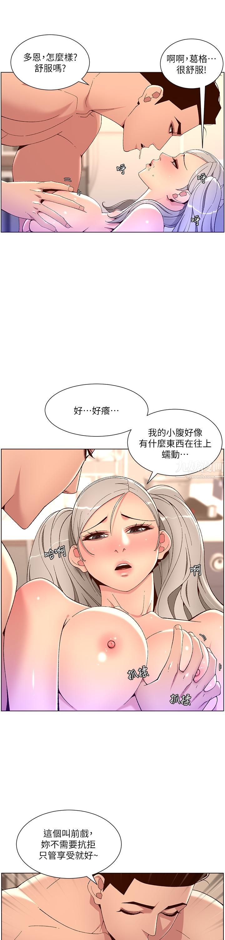 《帝王App》漫画最新章节第36话 - 被吸到变硬的小乳头免费下拉式在线观看章节第【22】张图片