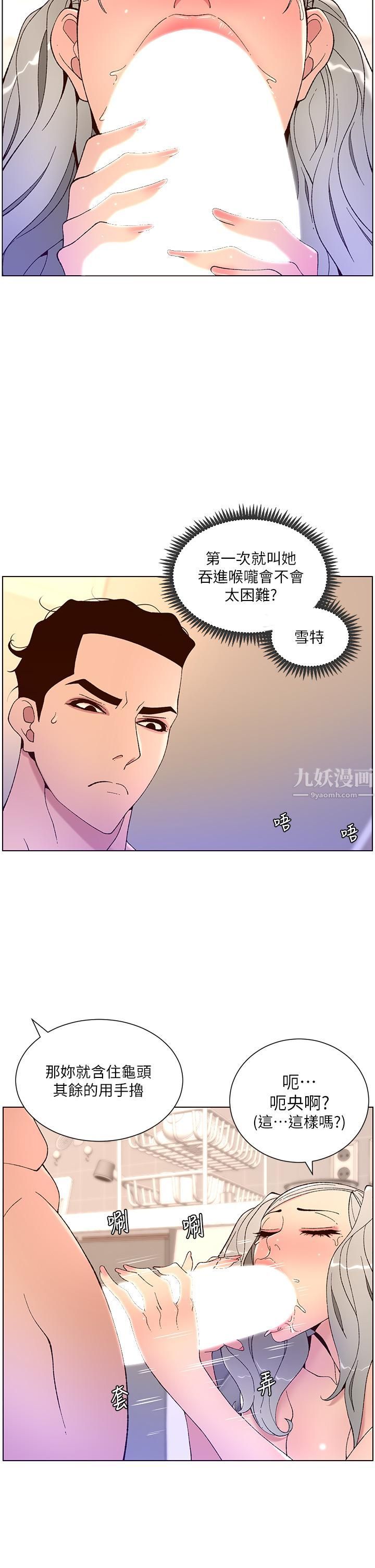 《帝王App》漫画最新章节第36话 - 被吸到变硬的小乳头免费下拉式在线观看章节第【30】张图片