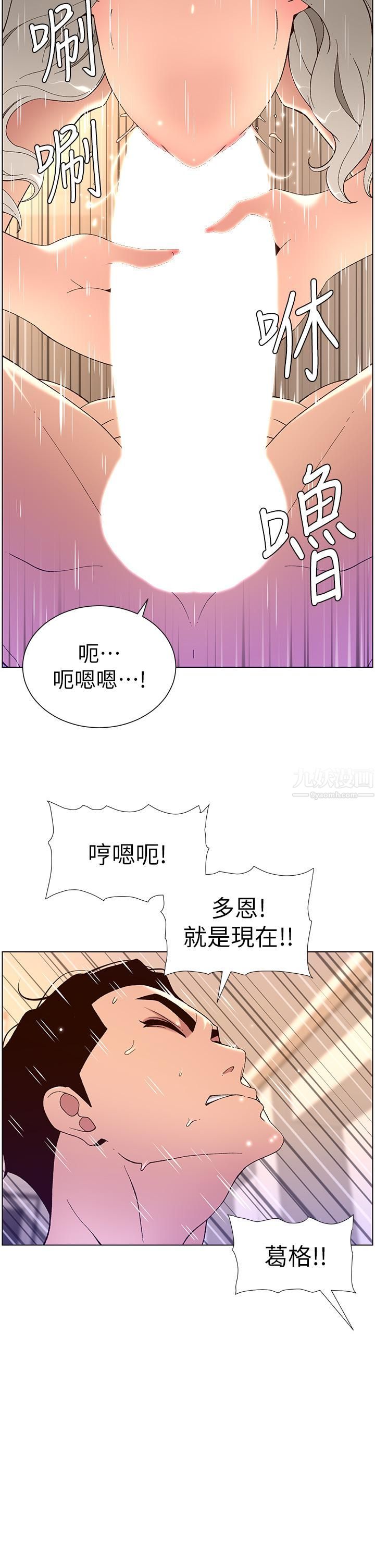 《帝王App》漫画最新章节第36话 - 被吸到变硬的小乳头免费下拉式在线观看章节第【33】张图片