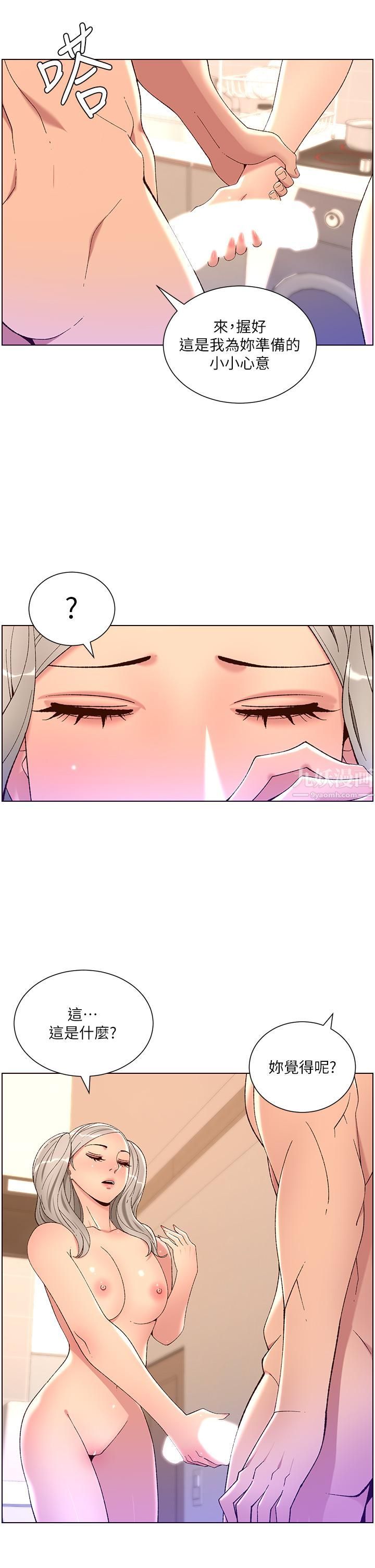 《帝王App》漫画最新章节第36话 - 被吸到变硬的小乳头免费下拉式在线观看章节第【15】张图片