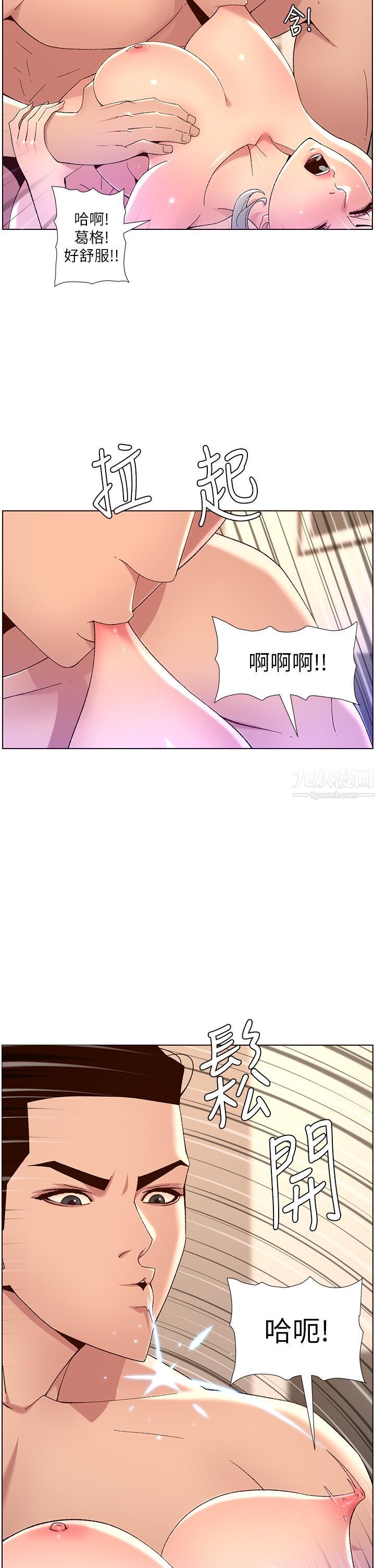 《帝王App》漫画最新章节第36话 - 被吸到变硬的小乳头免费下拉式在线观看章节第【23】张图片