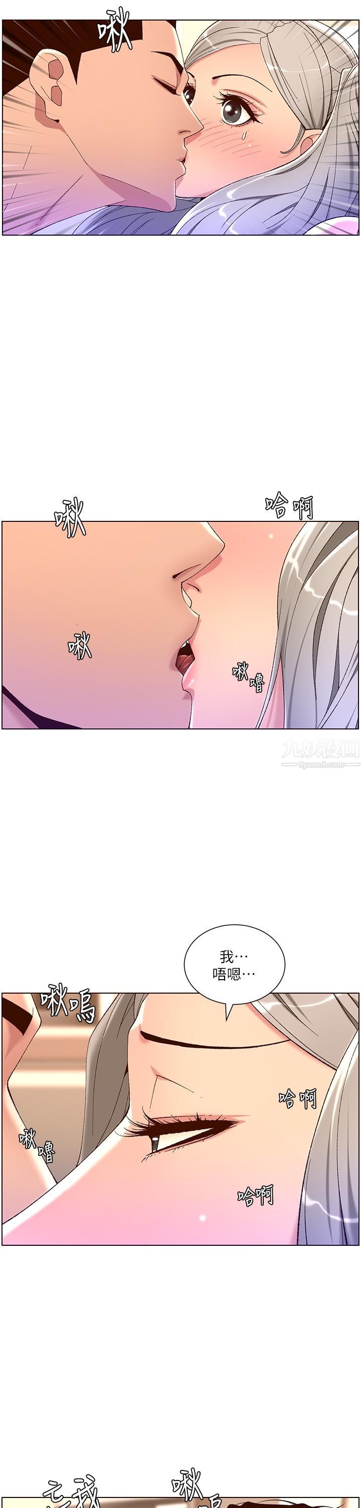 《帝王App》漫画最新章节第36话 - 被吸到变硬的小乳头免费下拉式在线观看章节第【20】张图片