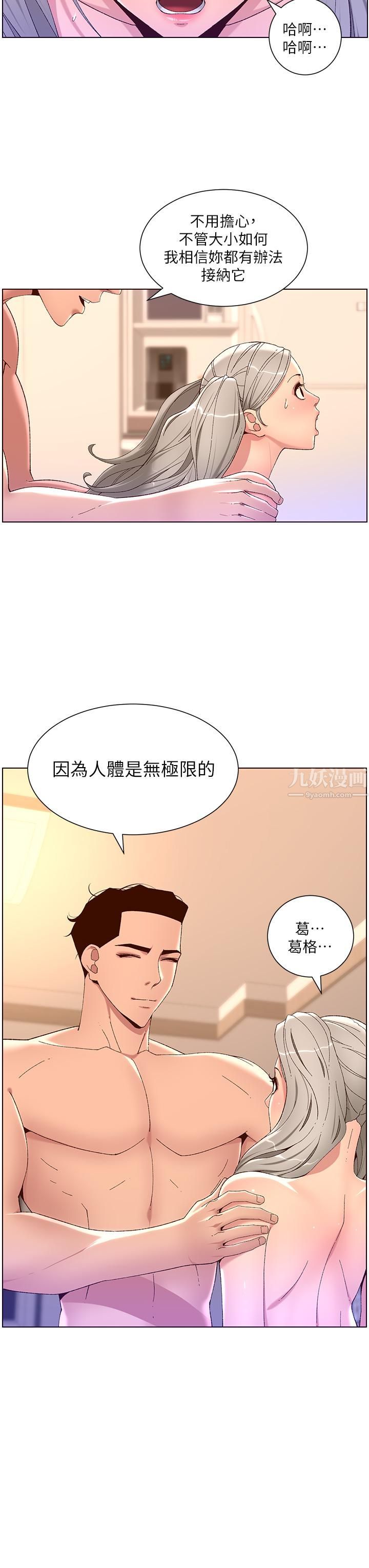 《帝王App》漫画最新章节第36话 - 被吸到变硬的小乳头免费下拉式在线观看章节第【19】张图片