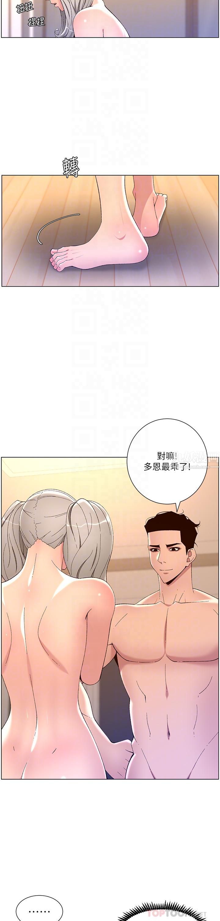 《帝王App》漫画最新章节第36话 - 被吸到变硬的小乳头免费下拉式在线观看章节第【10】张图片