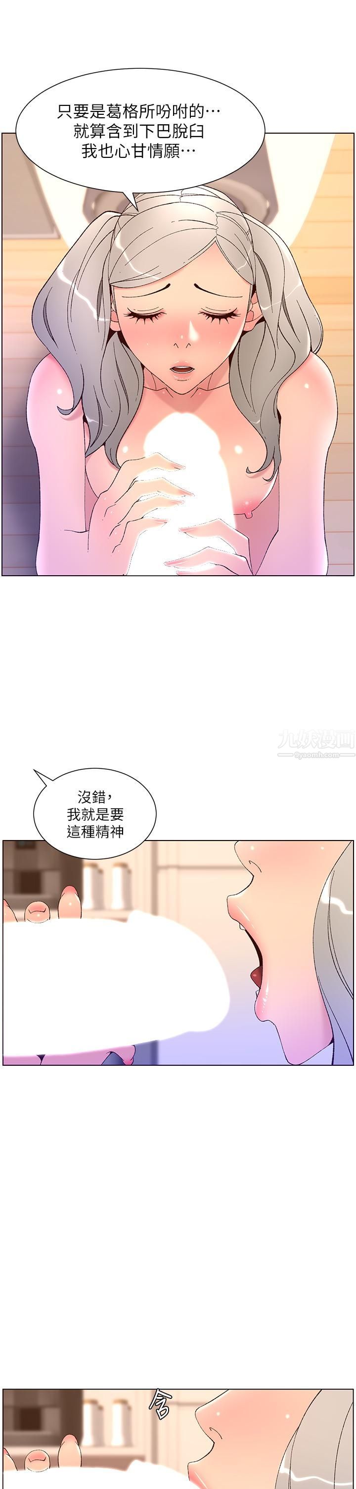 《帝王App》漫画最新章节第36话 - 被吸到变硬的小乳头免费下拉式在线观看章节第【27】张图片