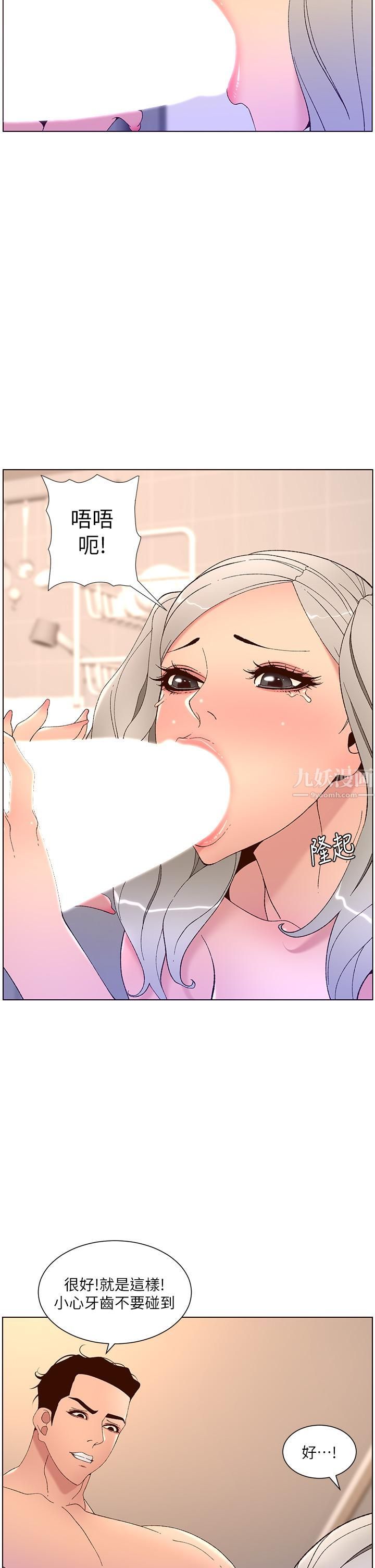 《帝王App》漫画最新章节第36话 - 被吸到变硬的小乳头免费下拉式在线观看章节第【28】张图片