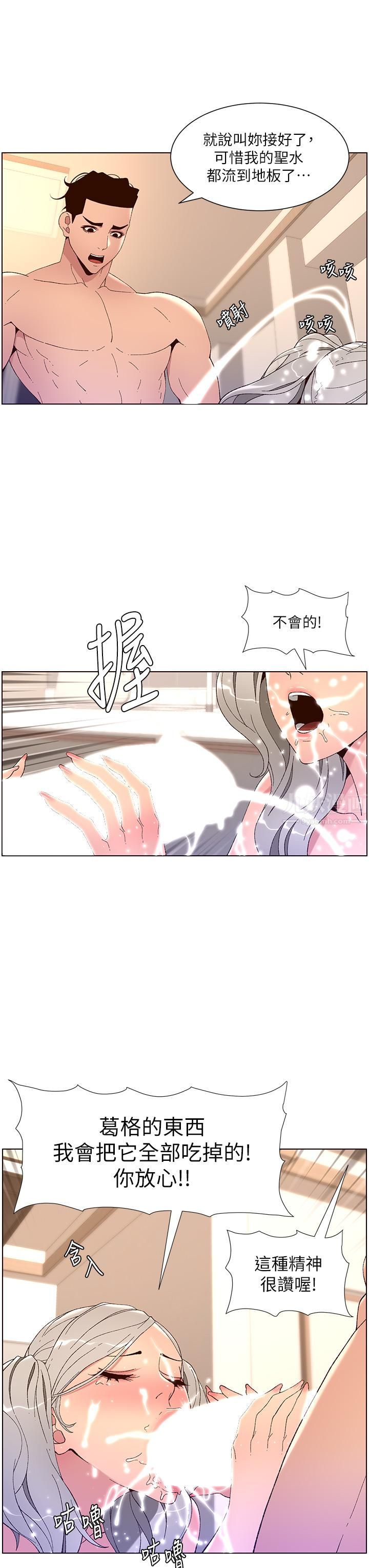 《帝王App》漫画最新章节第37话 - 第一次高潮的粉红鲍鱼免费下拉式在线观看章节第【9】张图片