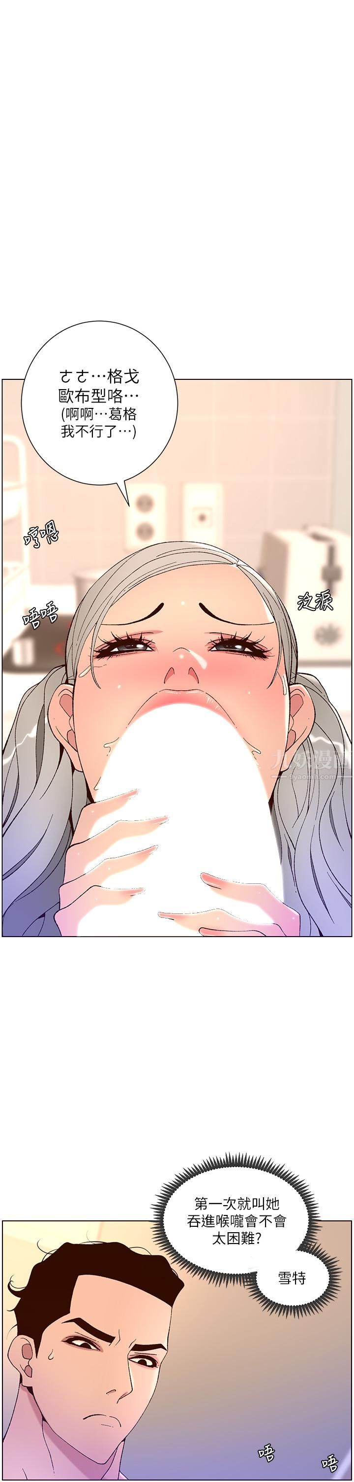 《帝王App》漫画最新章节第37话 - 第一次高潮的粉红鲍鱼免费下拉式在线观看章节第【1】张图片