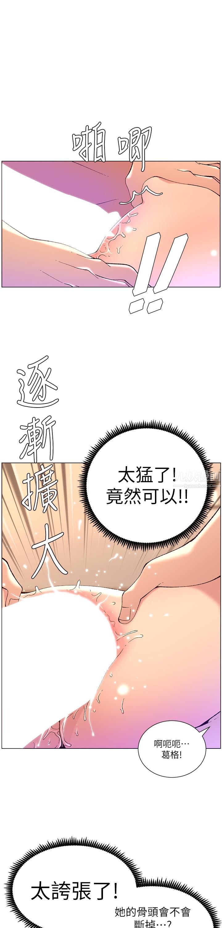 《帝王App》漫画最新章节第38话 - 给医生检查巨雕免费下拉式在线观看章节第【2】张图片